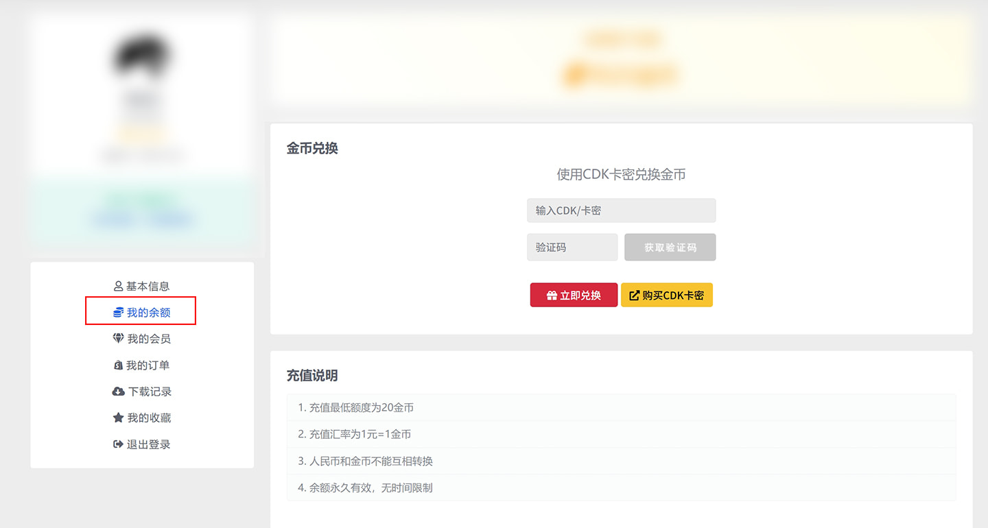 充值卡购买及使用教程插图 充值卡购买及使用教程插图