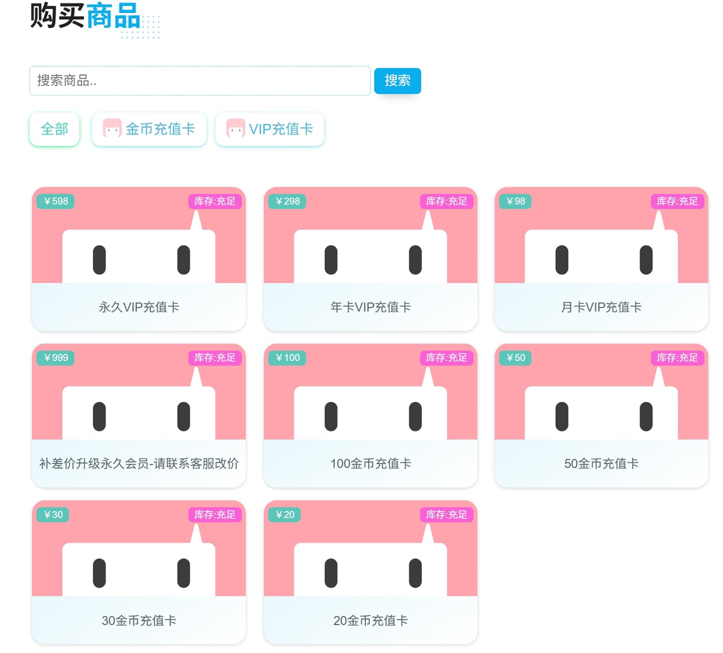 充值卡购买及使用教程插图3 充值卡购买及使用教程插图3