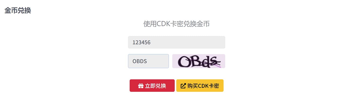 充值卡购买及使用教程插图9 充值卡购买及使用教程插图9