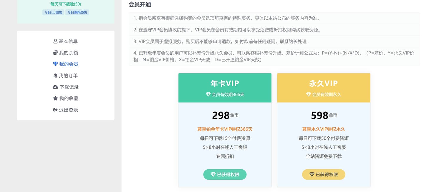充值卡购买及使用教程插图10 充值卡购买及使用教程插图10